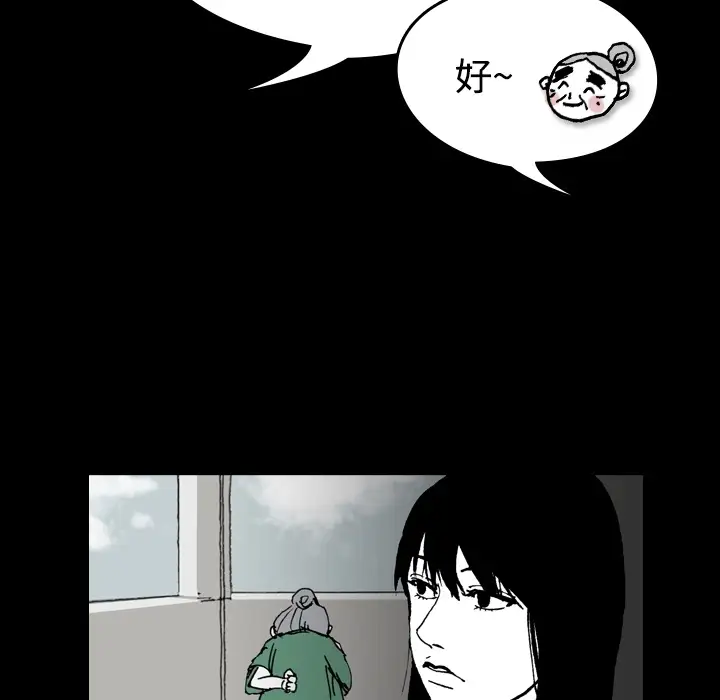 看见鬼的女人第1话