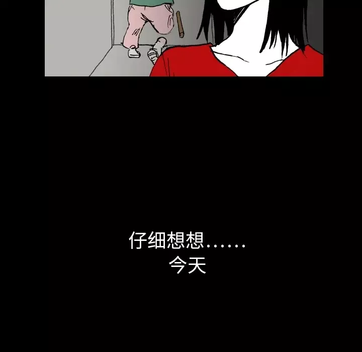 看见鬼的女人第1话