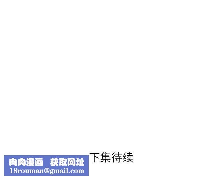 鄰居的滋味第14話