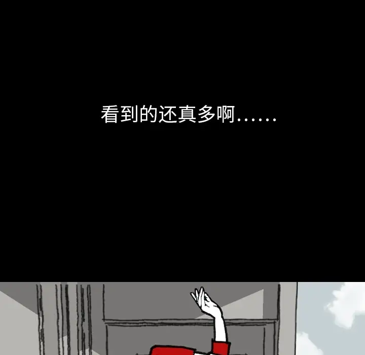 看见鬼的女人第1话