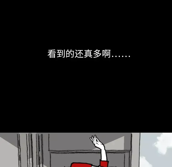 看见鬼的女人第1话