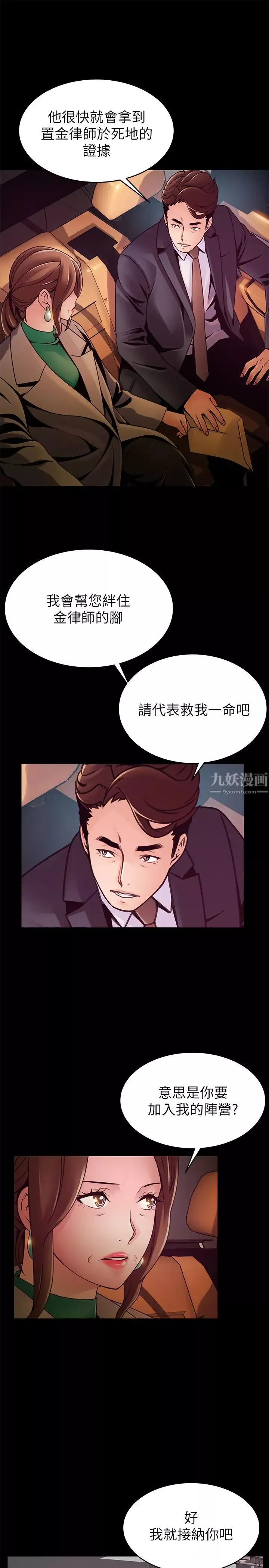 弱点-第104话-暴走的诗恩 - 图片 15