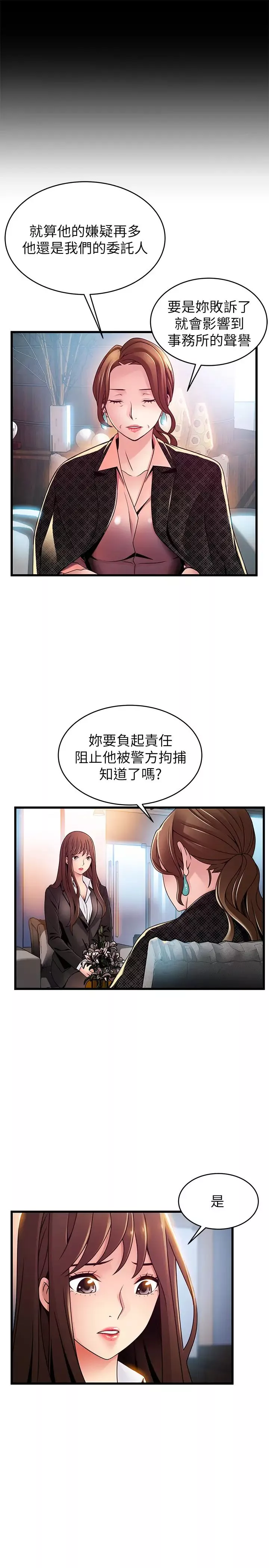 弱点-第104话-暴走的诗恩 - 图片 17