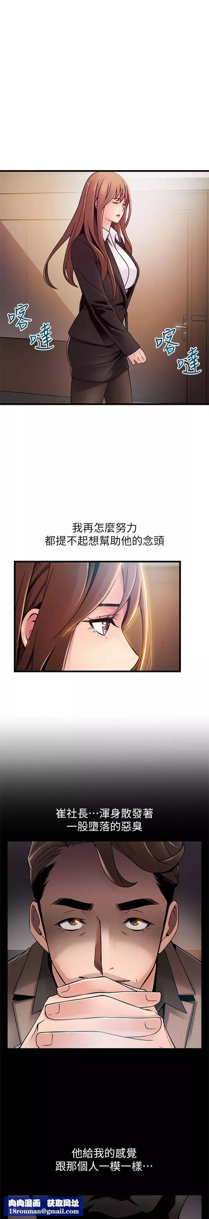 弱點第104話-暴走的詩恩