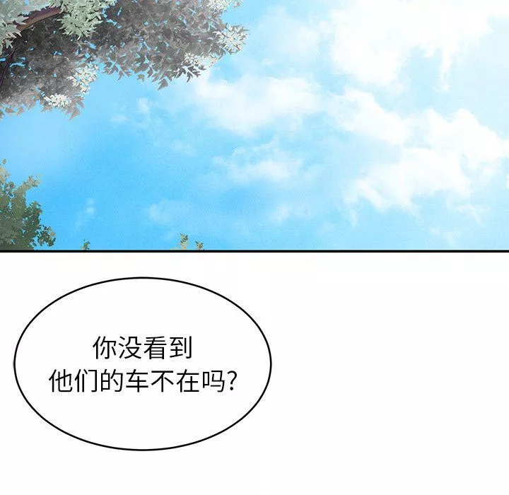 鄰居的滋味第15話