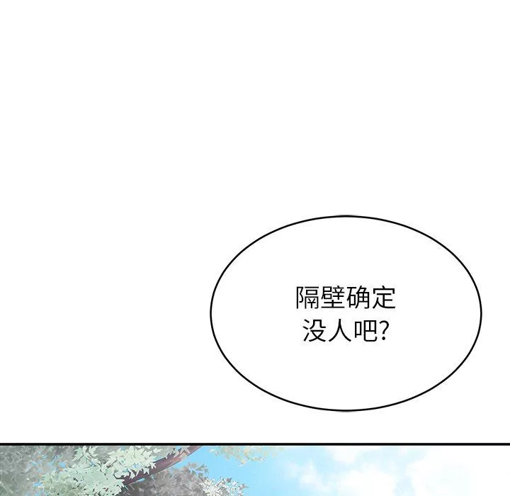 鄰居的滋味第15話