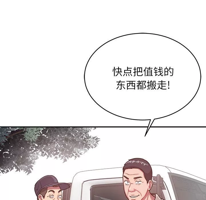 邻居的滋味-第15话 - 图片 11