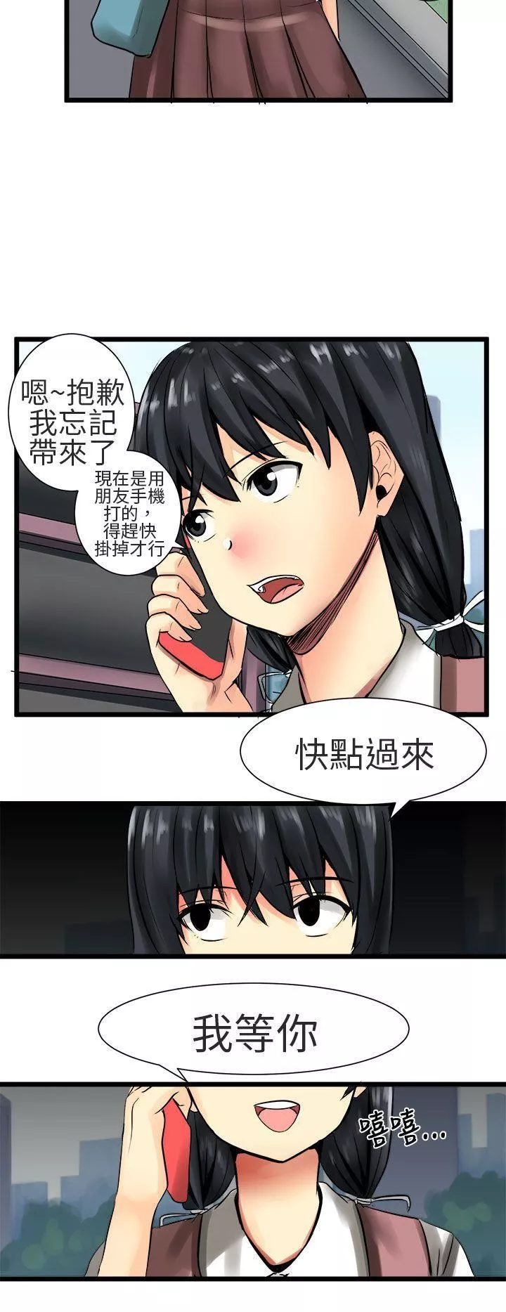 对我而言不简单的女人-第30话 - 图片 6