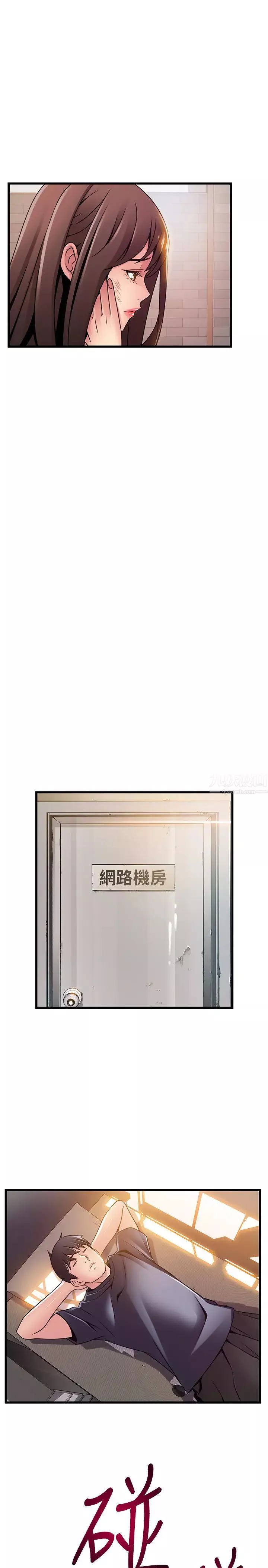 弱点-第104话-暴走的诗恩 - 图片 25