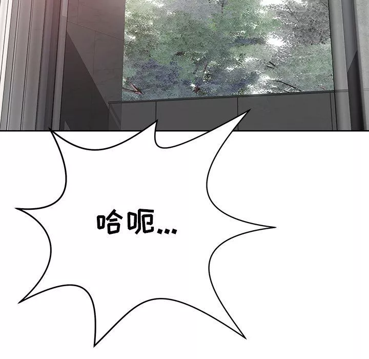 鄰居的滋味第15話