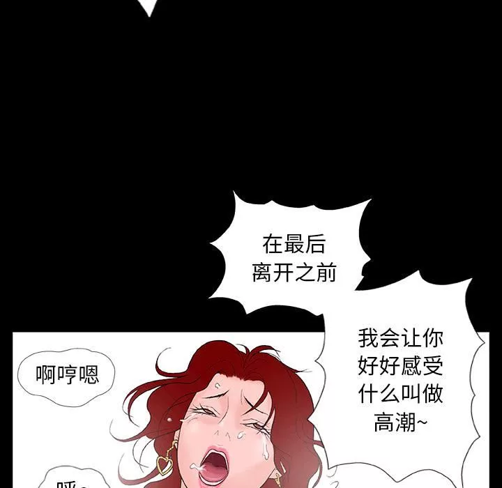 野狗-第1话 - 图片 137