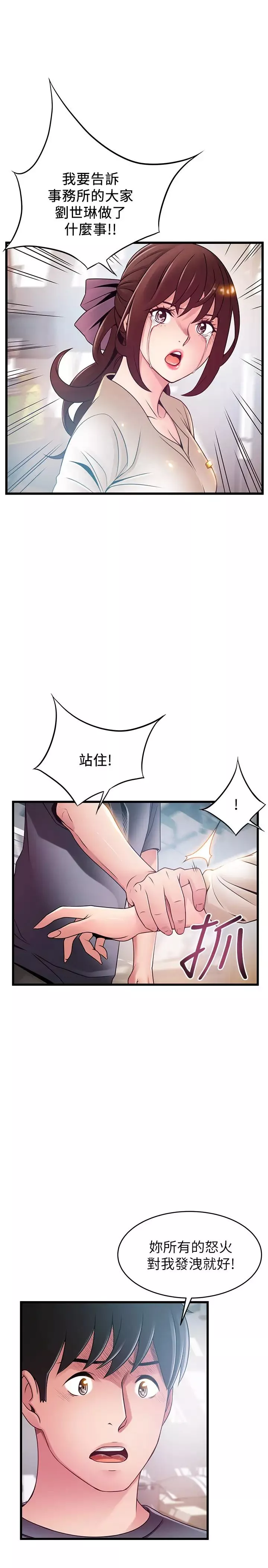 弱点-第104话-暴走的诗恩 - 图片 31