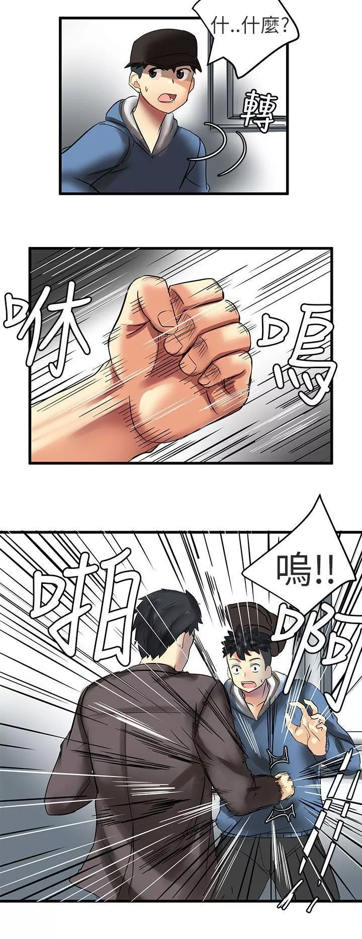 對我而言不簡單的女人第30話