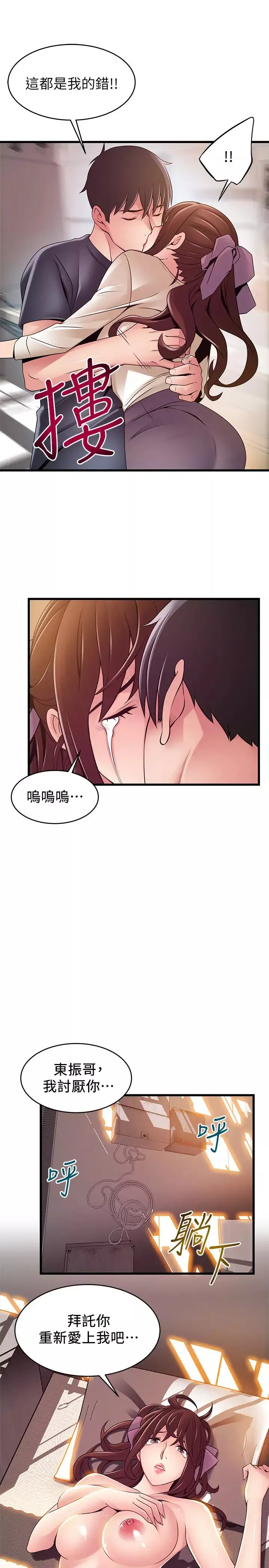 弱点-第104话-暴走的诗恩 - 图片 33