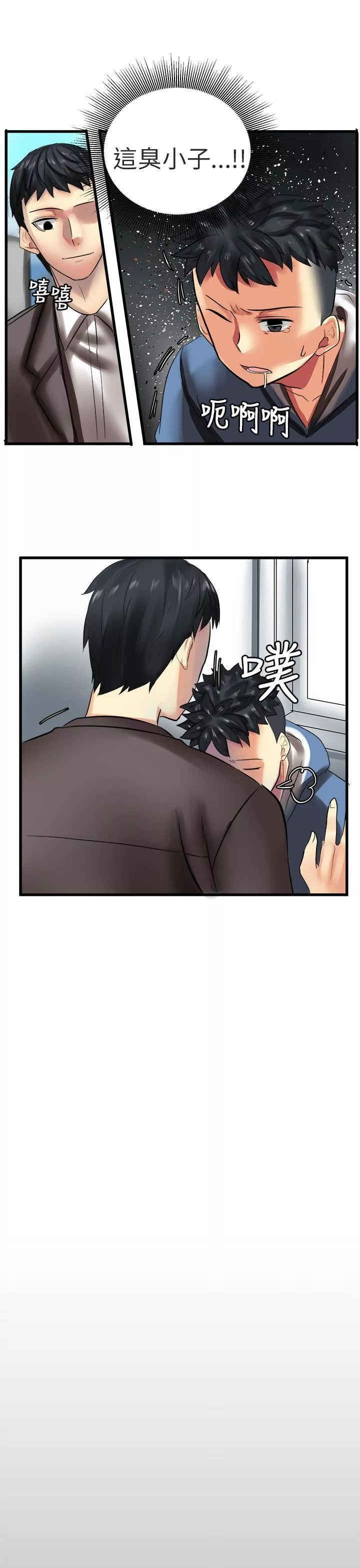 對我而言不簡單的女人第30話