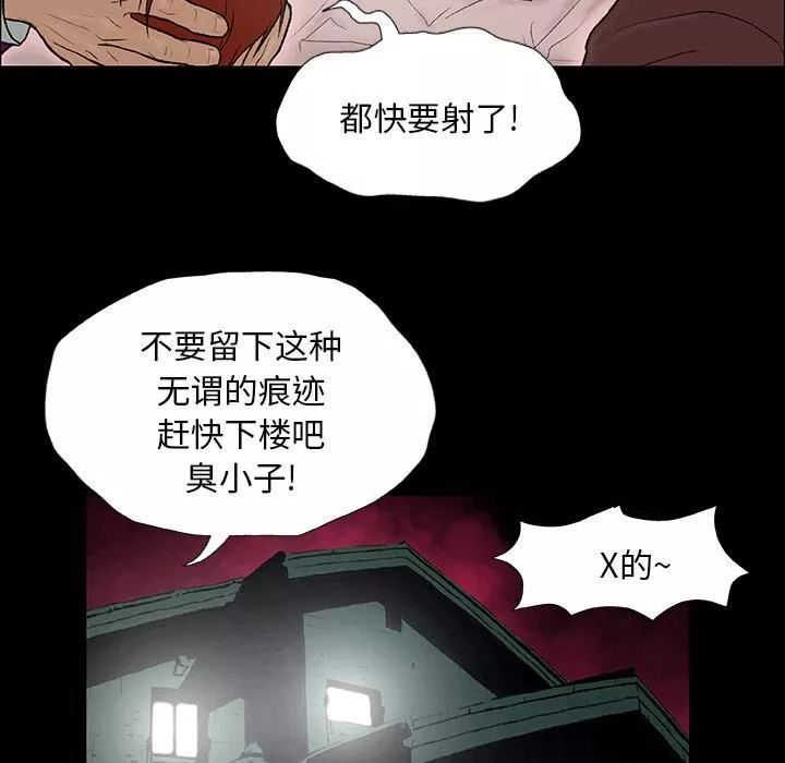 野狗-第1话 - 图片 145