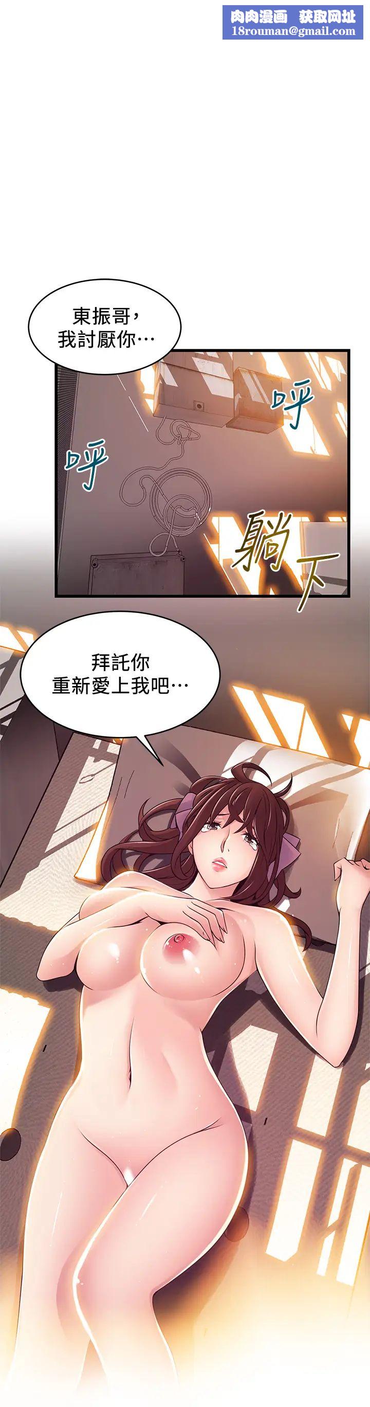 弱点第105话-徐薇茱要被判出局了?