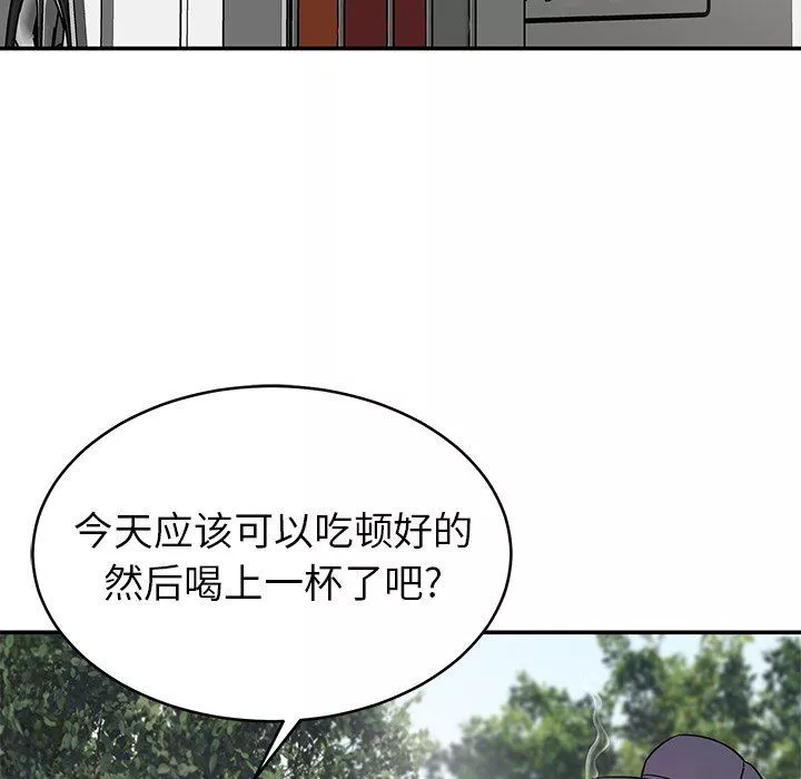 鄰居的滋味第15話