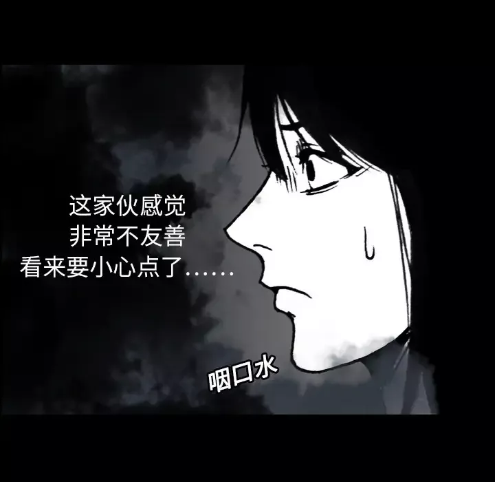 看见鬼的女人第2话