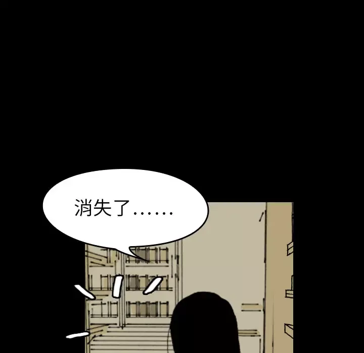 看见鬼的女人第2话