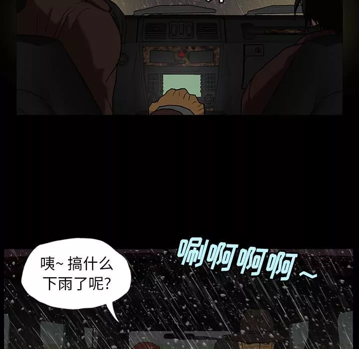 野狗第1話