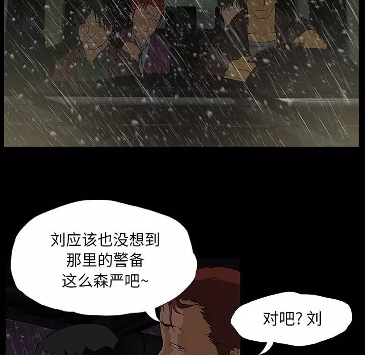 野狗-第1话 - 图片 159