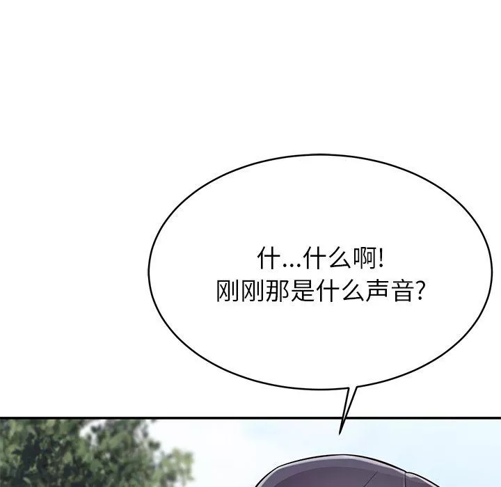 邻居的滋味-第15话 - 图片 39