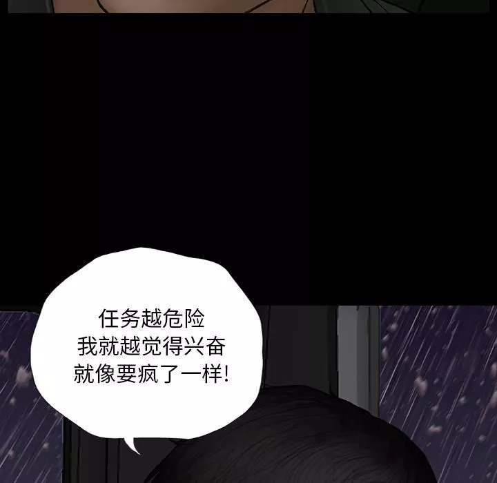 野狗第1話