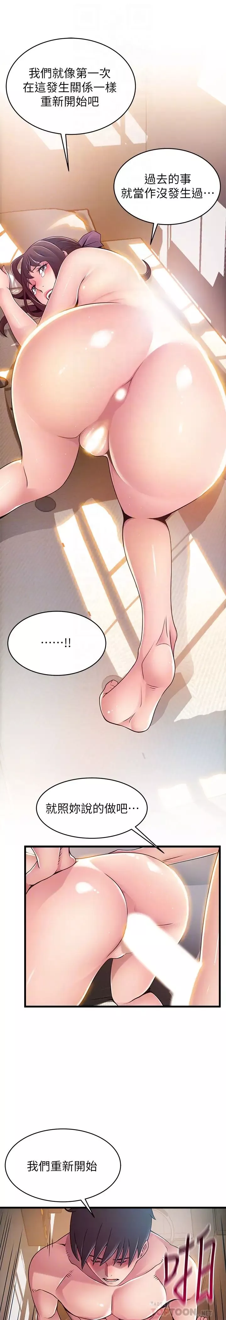 弱點第105話-徐薇茱要被判出局了?