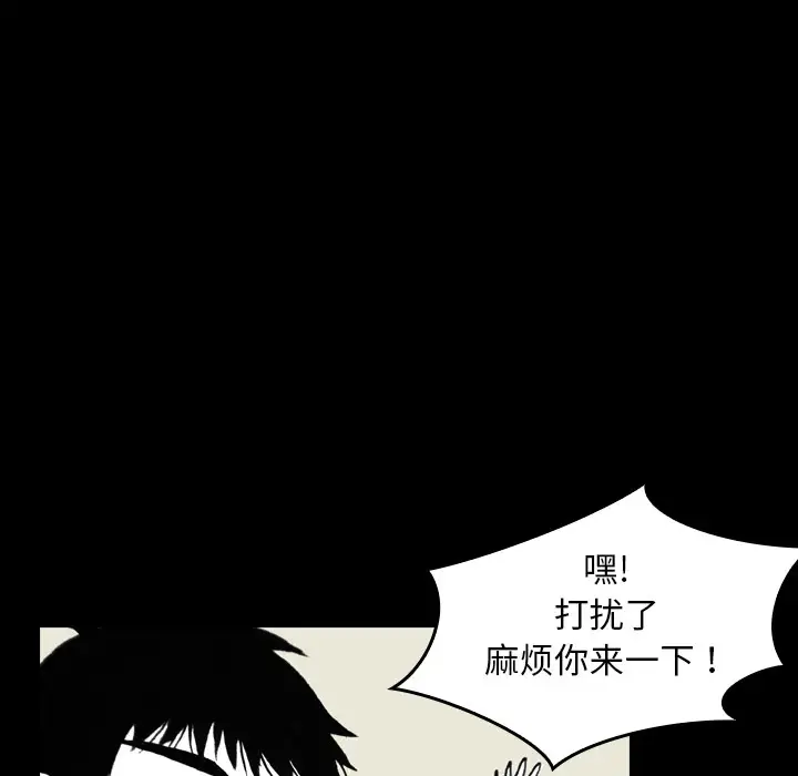 看见鬼的女人第2话