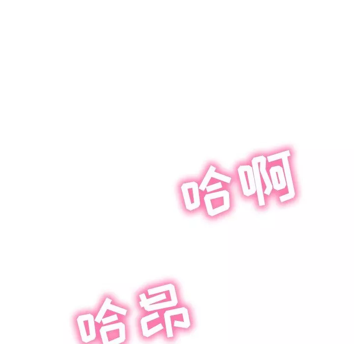 鄰居的滋味第15話