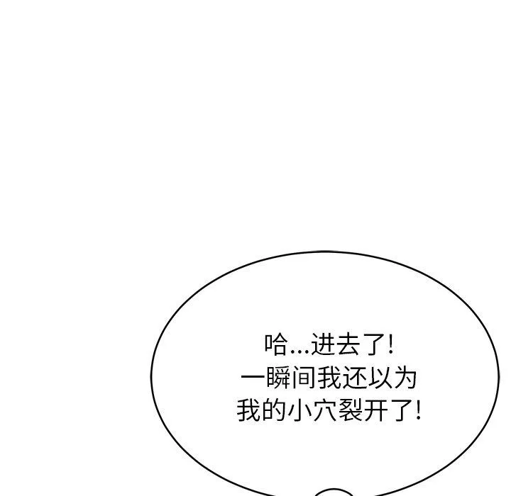 鄰居的滋味第15話