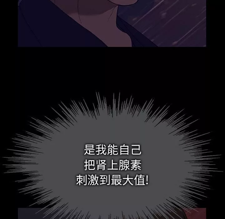 野狗-第1话 - 图片 170