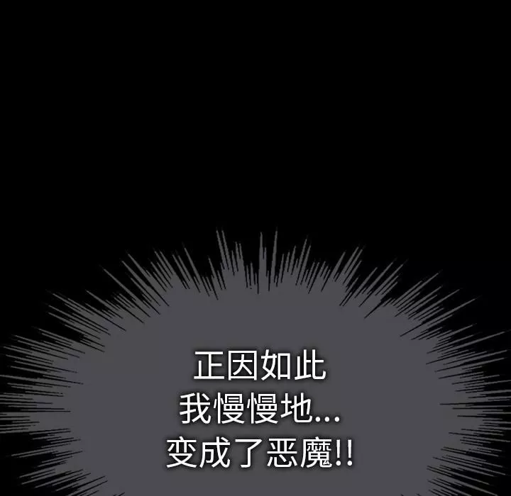 野狗-第1话 - 图片 172