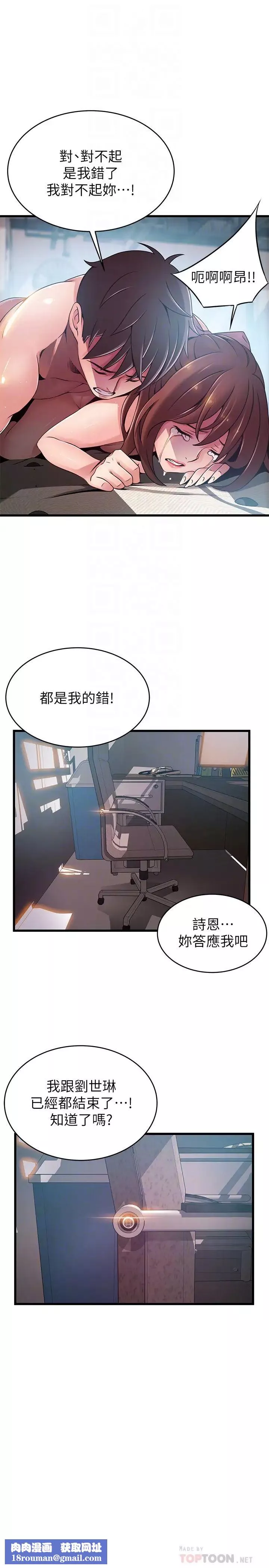弱點第105話-徐薇茱要被判出局了?