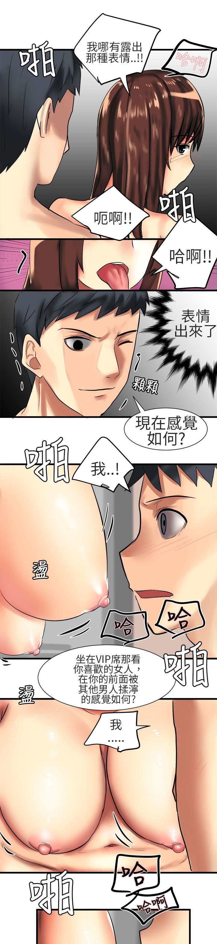 对我而言不简单的女人第31话