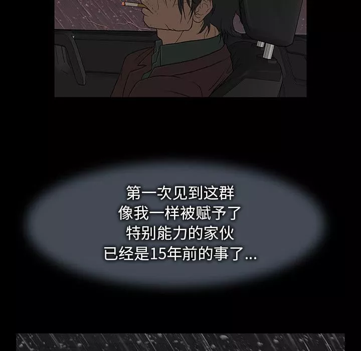野狗-第1话 - 图片 177