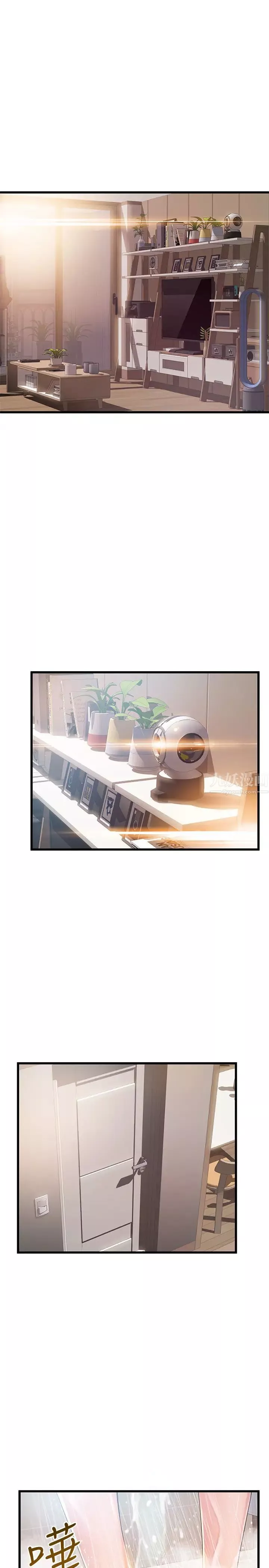 弱點第105話-徐薇茱要被判出局了?