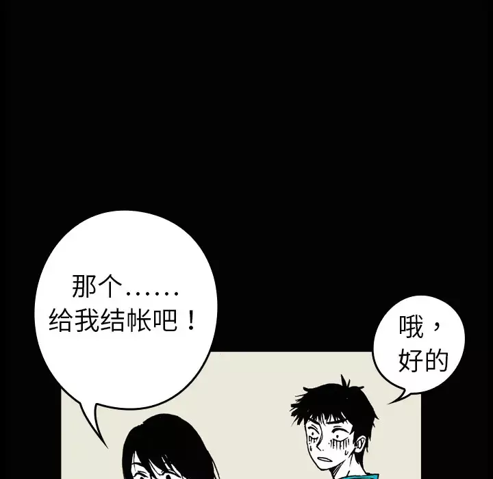 看见鬼的女人-第2话 - 图片 34