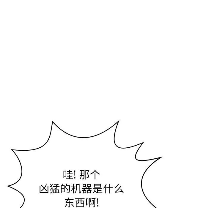邻居的滋味-第15话 - 图片 64