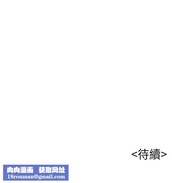 弱点-第105话-徐薇茱要被判出局了? - 图片 32