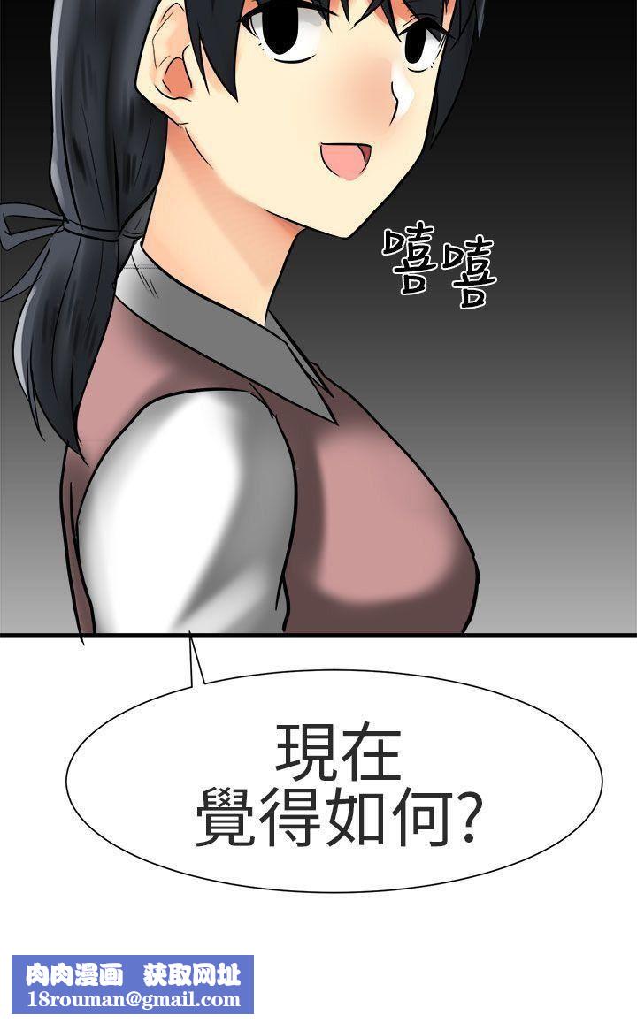 对我而言不简单的女人第31话