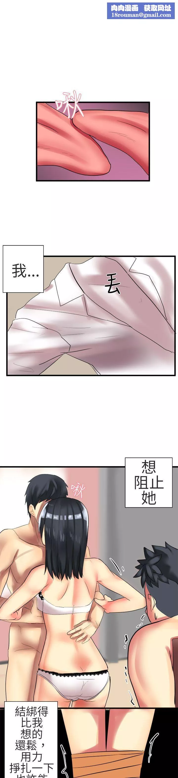 對我而言不簡單的女人第32話
