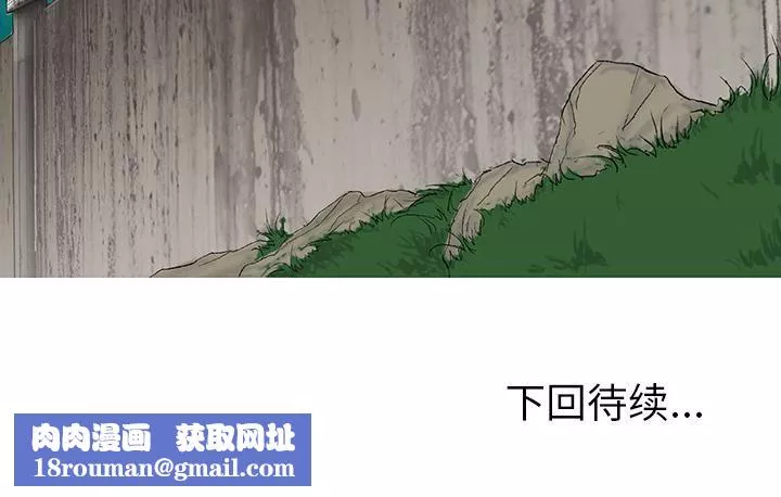 野狗-第1话 - 图片 195