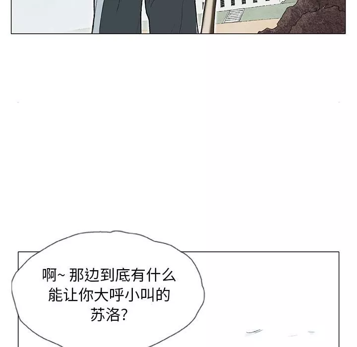 野狗-第2话 - 图片 6