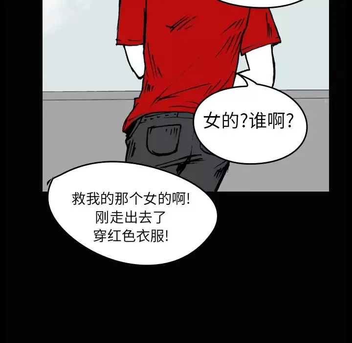 看见鬼的女人-第2话 - 图片 46