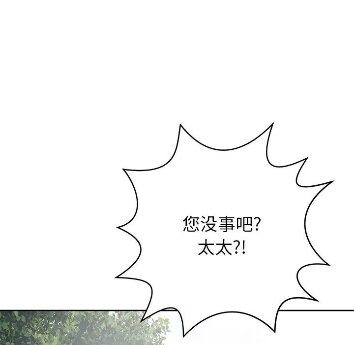 鄰居的滋味第15話