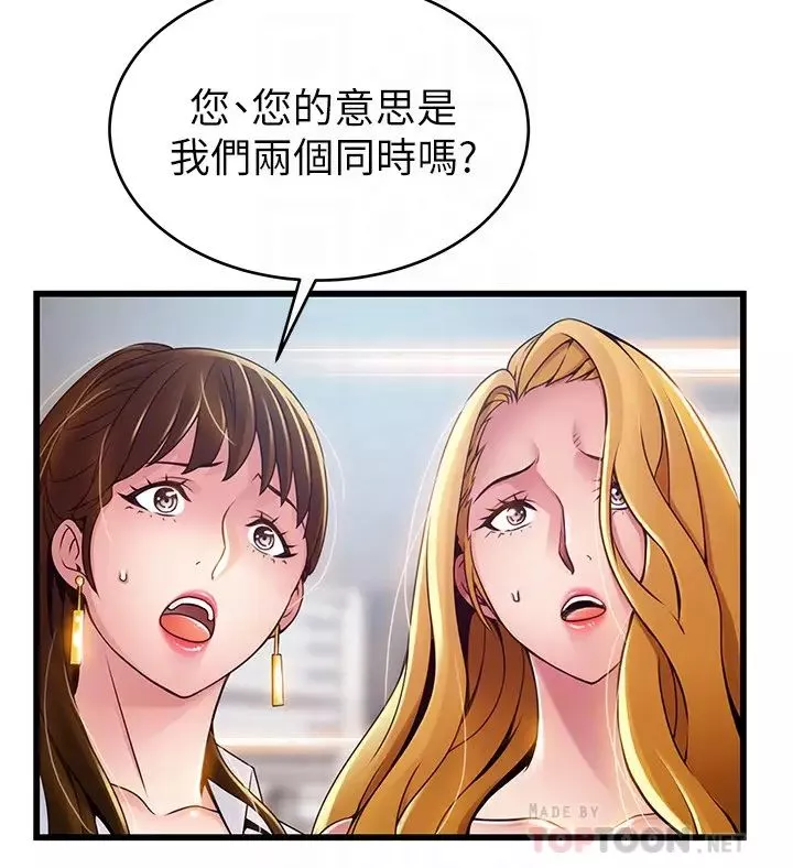 弱點第106話-情慾高漲的3P