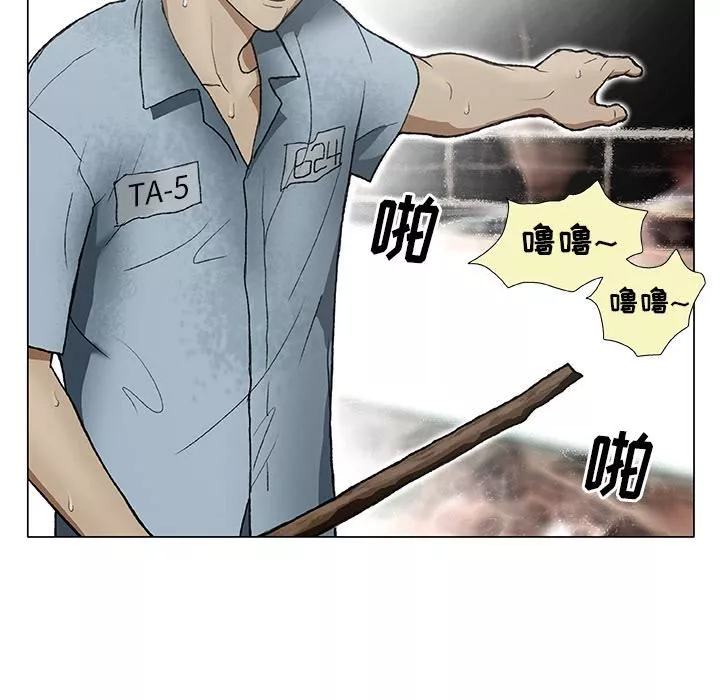 野狗第2話