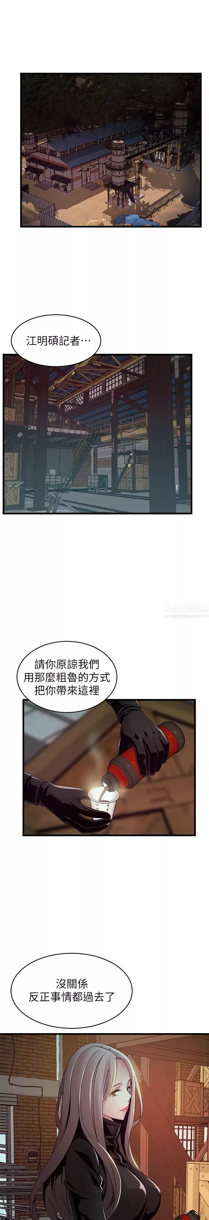 弱點第106話-情慾高漲的3P